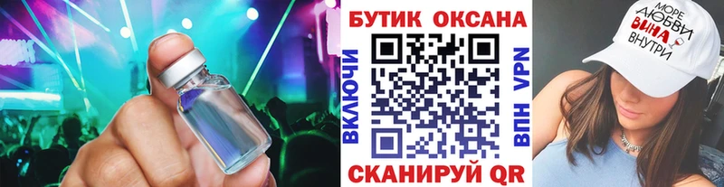 Бутират бутик  Купить  Вилюйск 