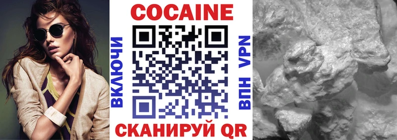 КОКАИН 99%  Купить где  Вилюйск 