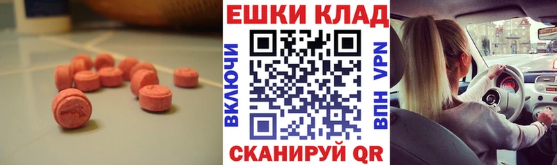 ЭКСТАЗИ таблы  Купить закладки  Вилюйск 