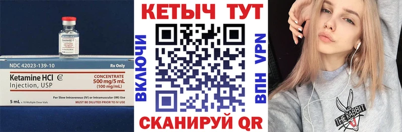 Кетамин ketamine  Купить  Вилюйск 