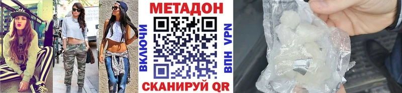 Купить закладки  Вилюйск  Метадон VHQ 