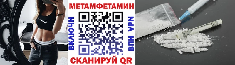 Метамфетамин мет  Купить закладки  Вилюйск 
